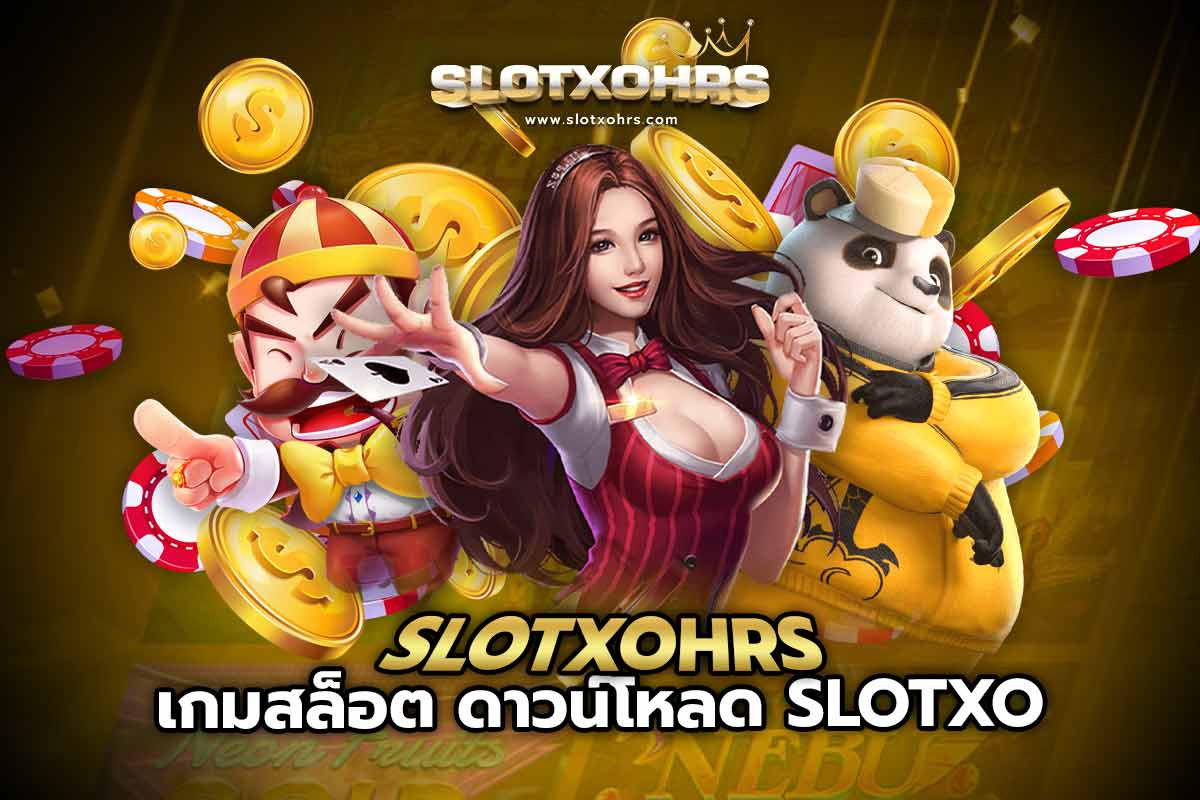 slotxohrsเกมสล็อต ดาวน์โหลด SLOTXO